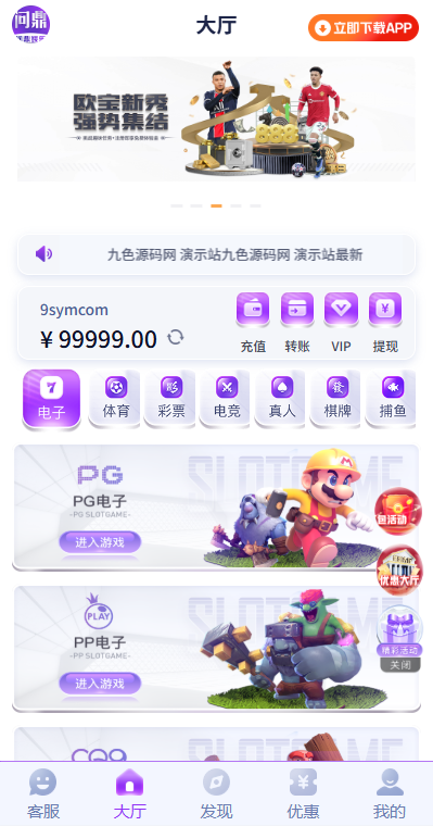 全新开发问鼎娱乐+前端VUE后端PHP全开源+对接美盛NG均可+完美运营版无BUG