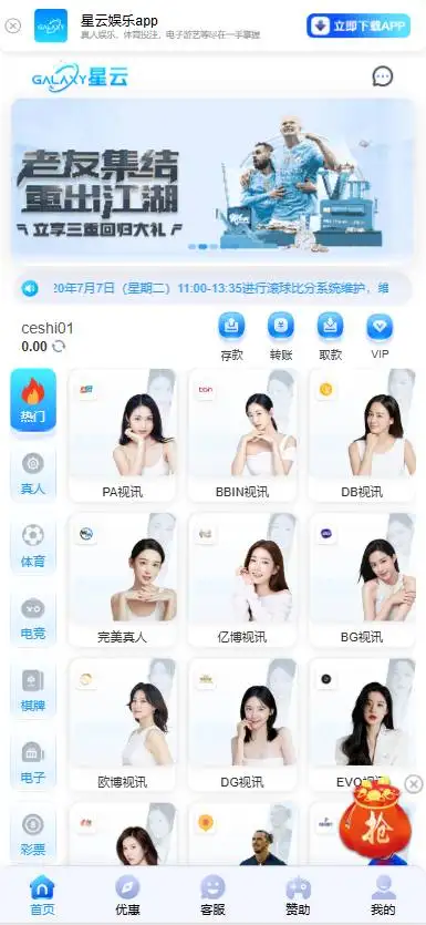 【MSH-星云】包网系统综合盘娱乐城源码/基于manbetx二开UI/前端vue编译+后端PHP