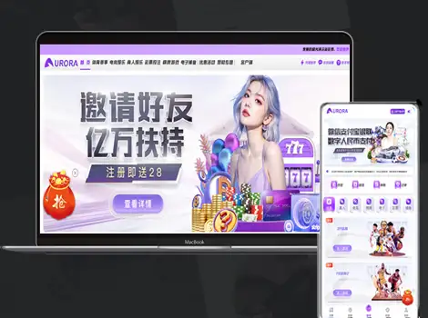 极光娱乐、包网系统综合盘娱乐城源码/基于manbetx二开UI/前端vue编译+后端PHP