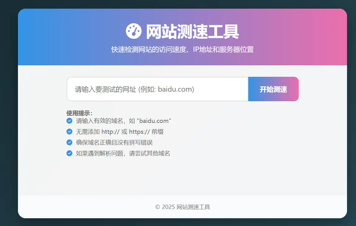 9S菠菜源码网 20251002_6dd22ad37adb