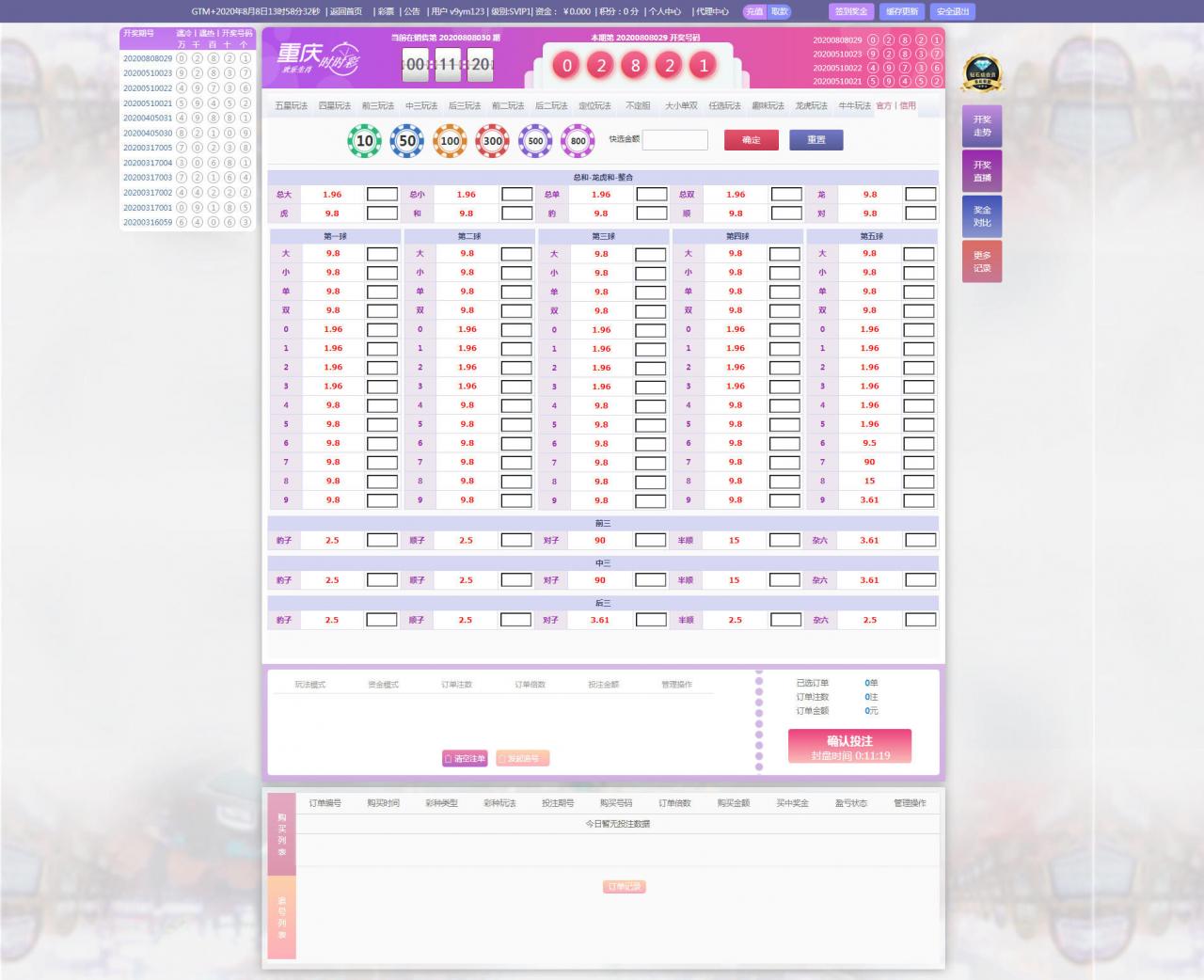 2021112208083829 2021112208083829