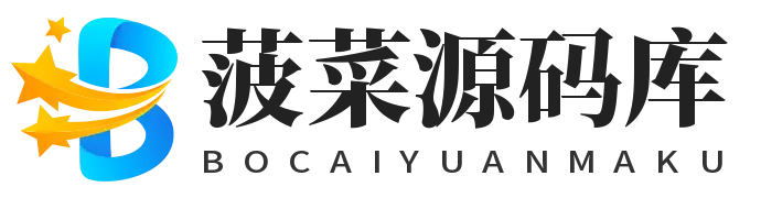 菠菜源码库