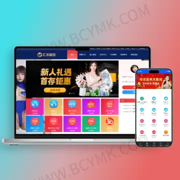 汇丰娱乐时时快三源码+大富系统+系统可控预设