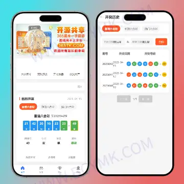 六合彩开奖网源码/六合图库资料源码/前端uniapp/搭建教程