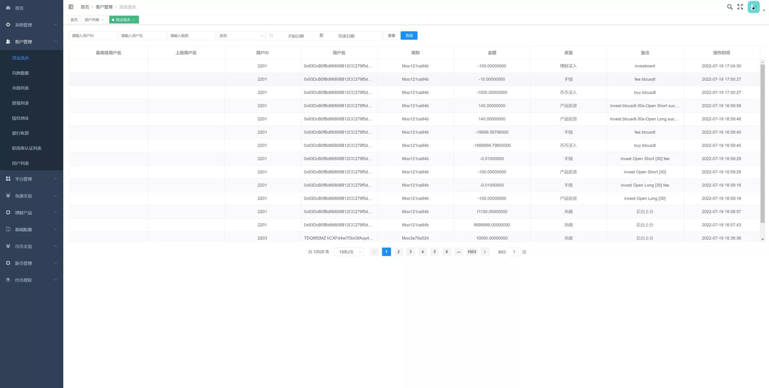 2025111108420895 2025111108420895