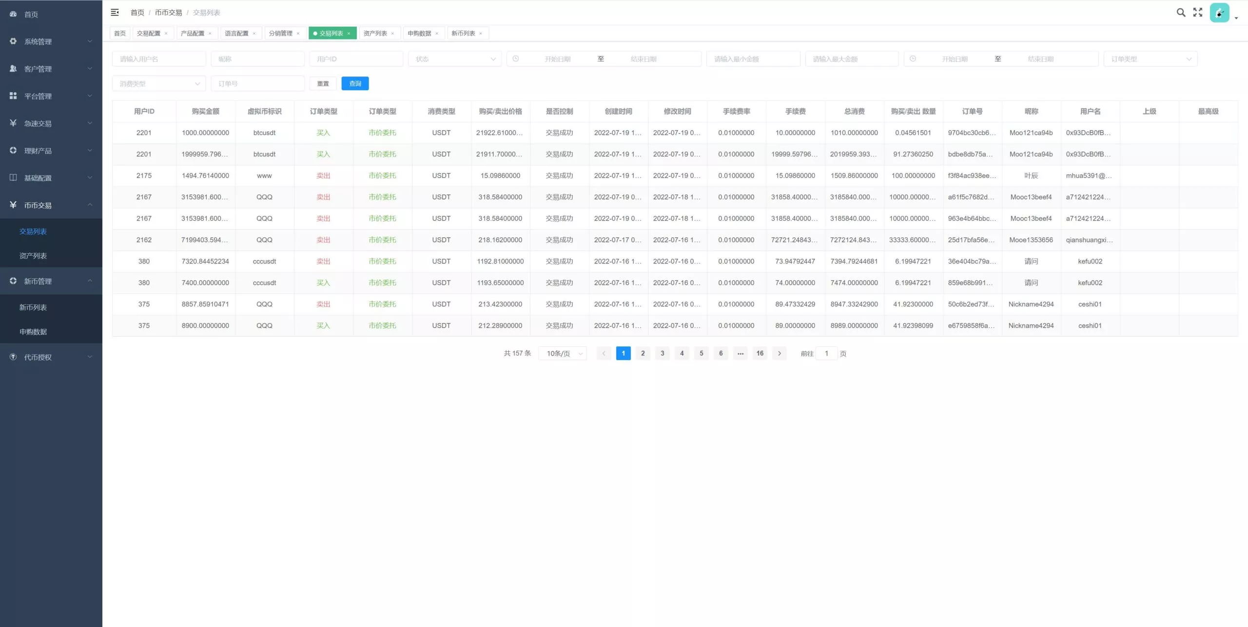 202511110842116 202511110842116