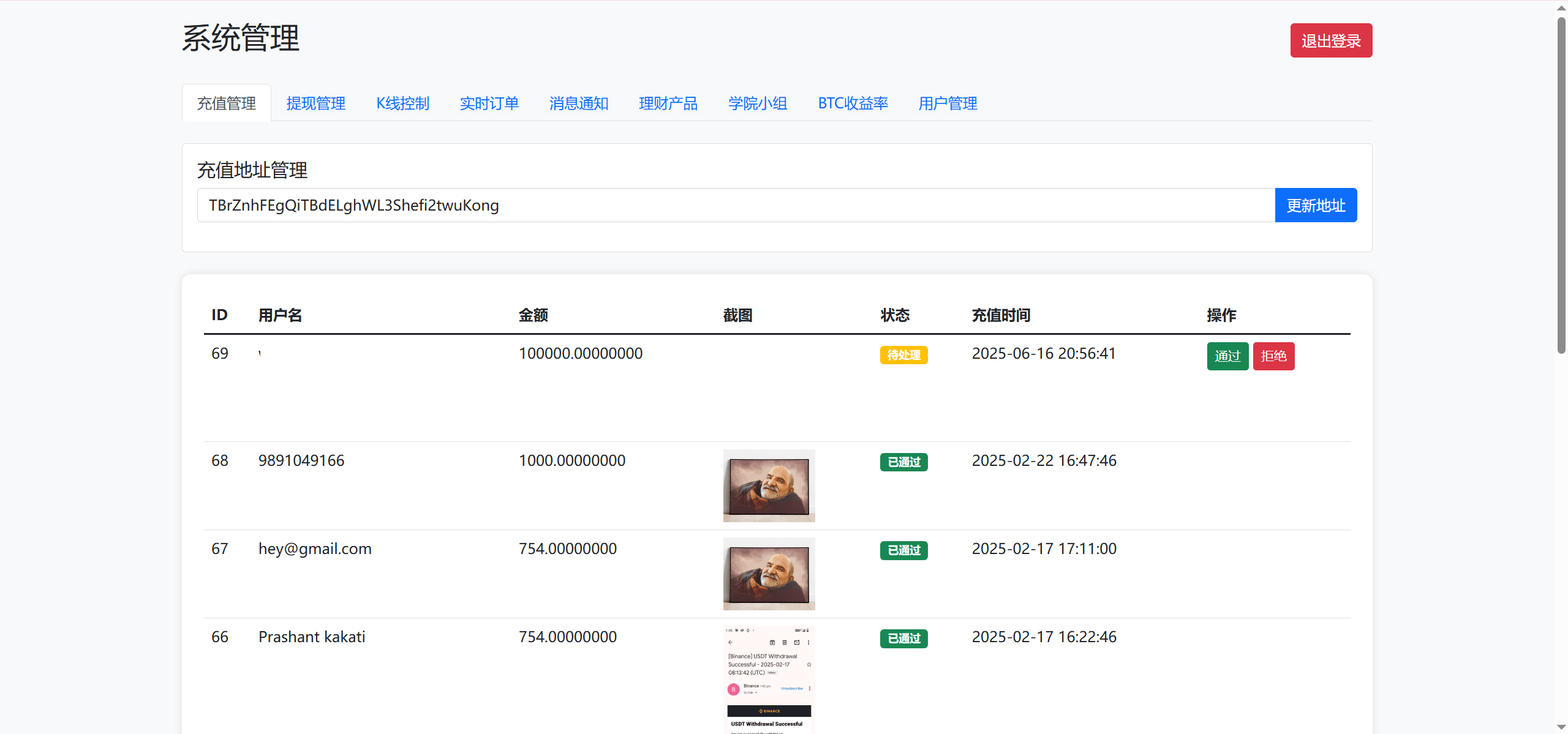 2025111113183547 2025111113183547